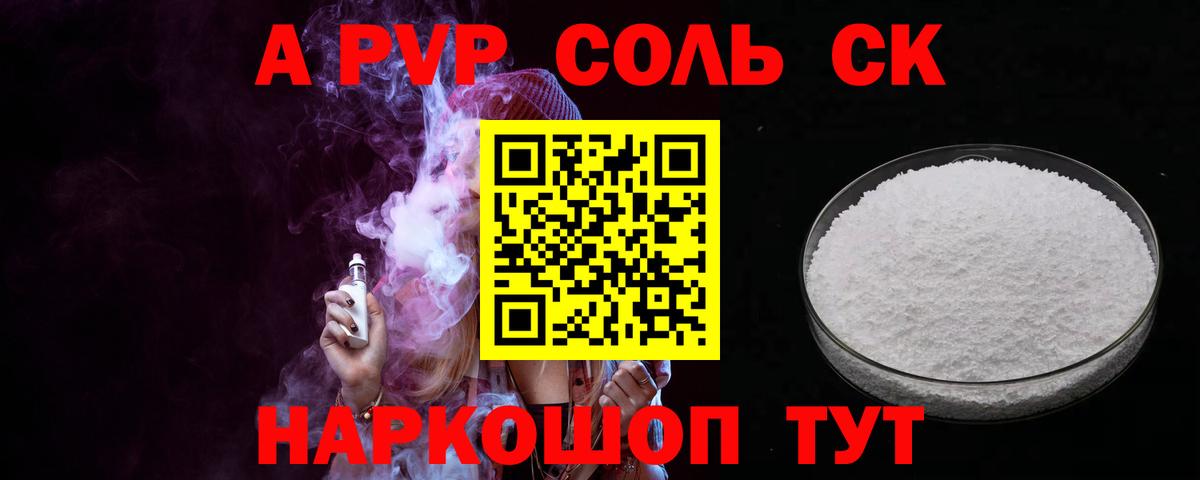 A-PVP Crystall  Вход с VPN  Озёры  Alpha PVP СК КРИС  Альфа ПВП Crystall 