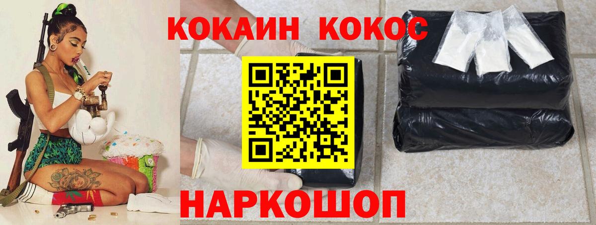 COCAIN 97% Озёры