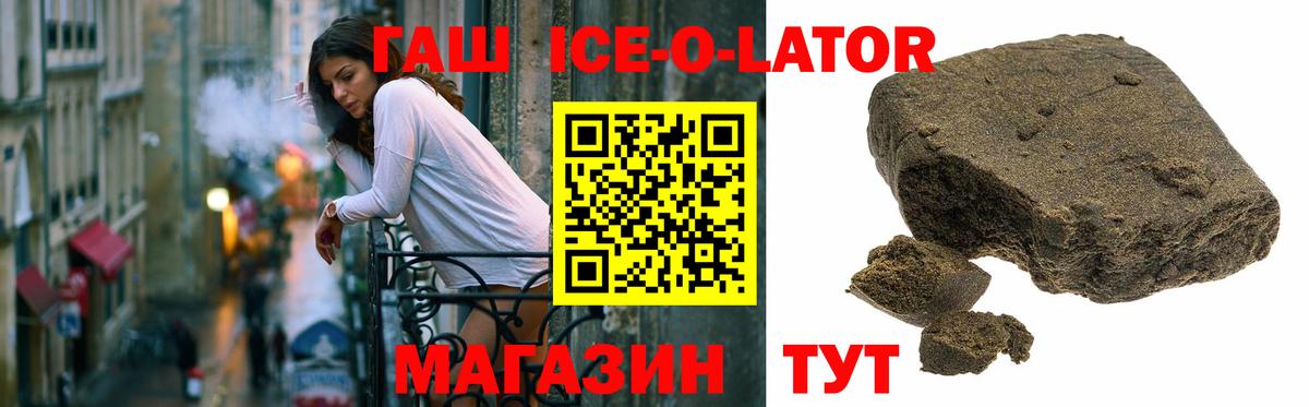 Гашиш гарик  ГАШИШ VHQ  Озёры  Вход с VPN 