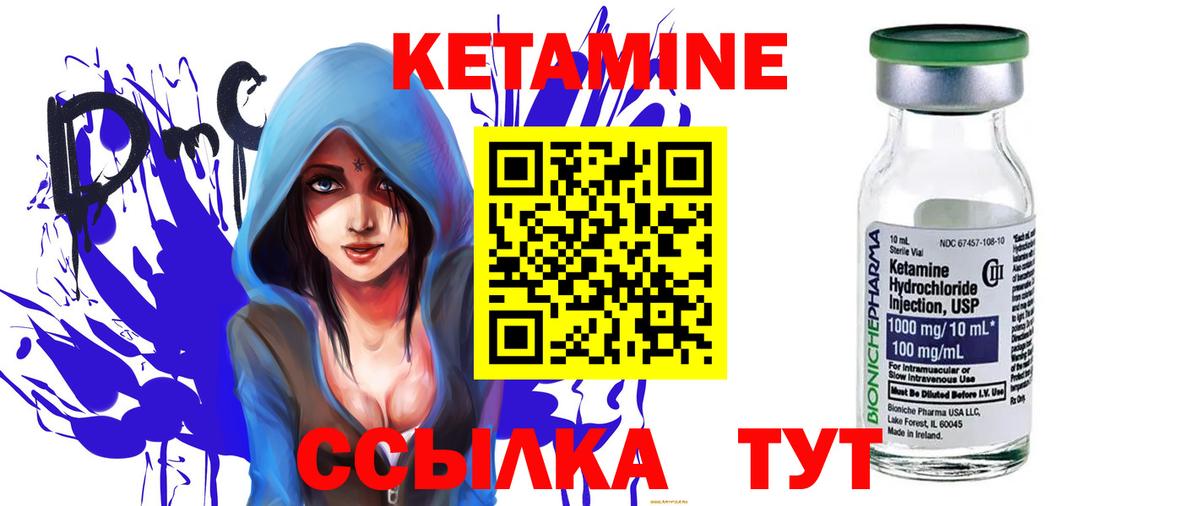 Кетамин VHQ  Вход с VPN  Кетамин ketamine  Озёры 