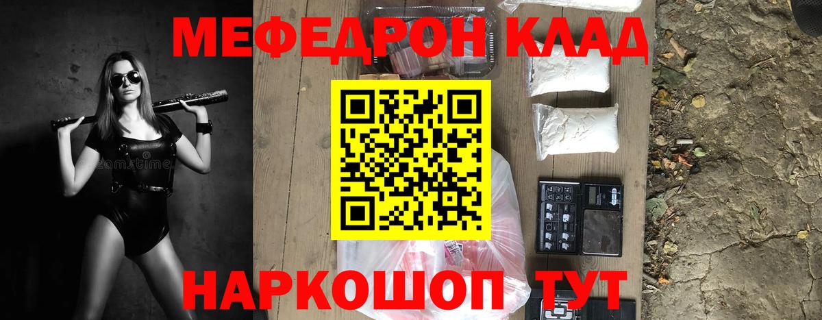Озёры  Меф мяу мяу  МЕФ  Вход с VPN 