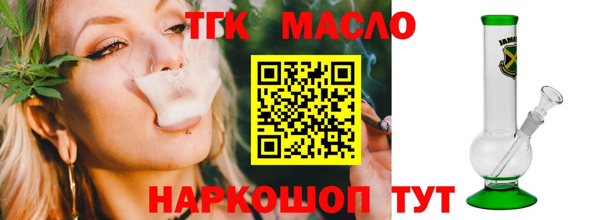 Дистиллят ТГК вейп с тгк  Вход с VPN  Озёры 